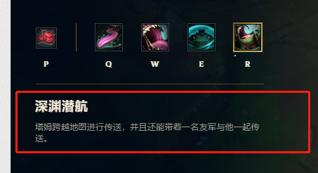 LOL河流之王塔姆大招怎么使用,LOL蛤蟆大招使用