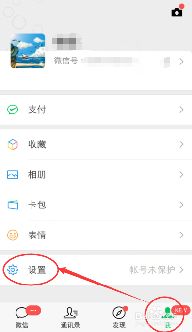 微信怎么查看登录设备是哪些，登录过什么手机