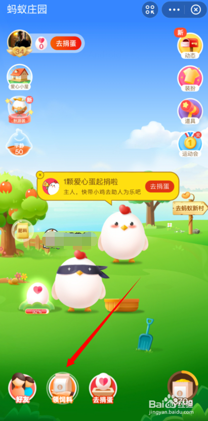 蚂蚁庄园的明日答案在哪里查看?