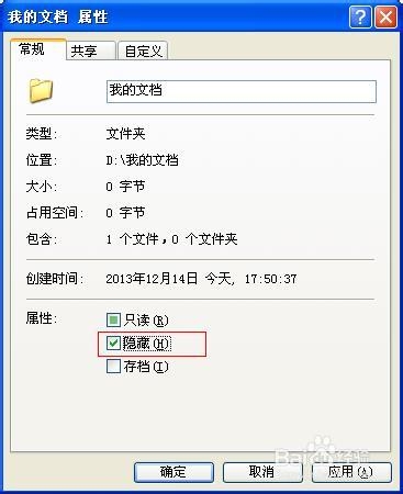 如何隐藏/查看文件夹