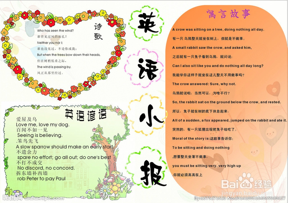 如何让四级成绩在两个月内达到425