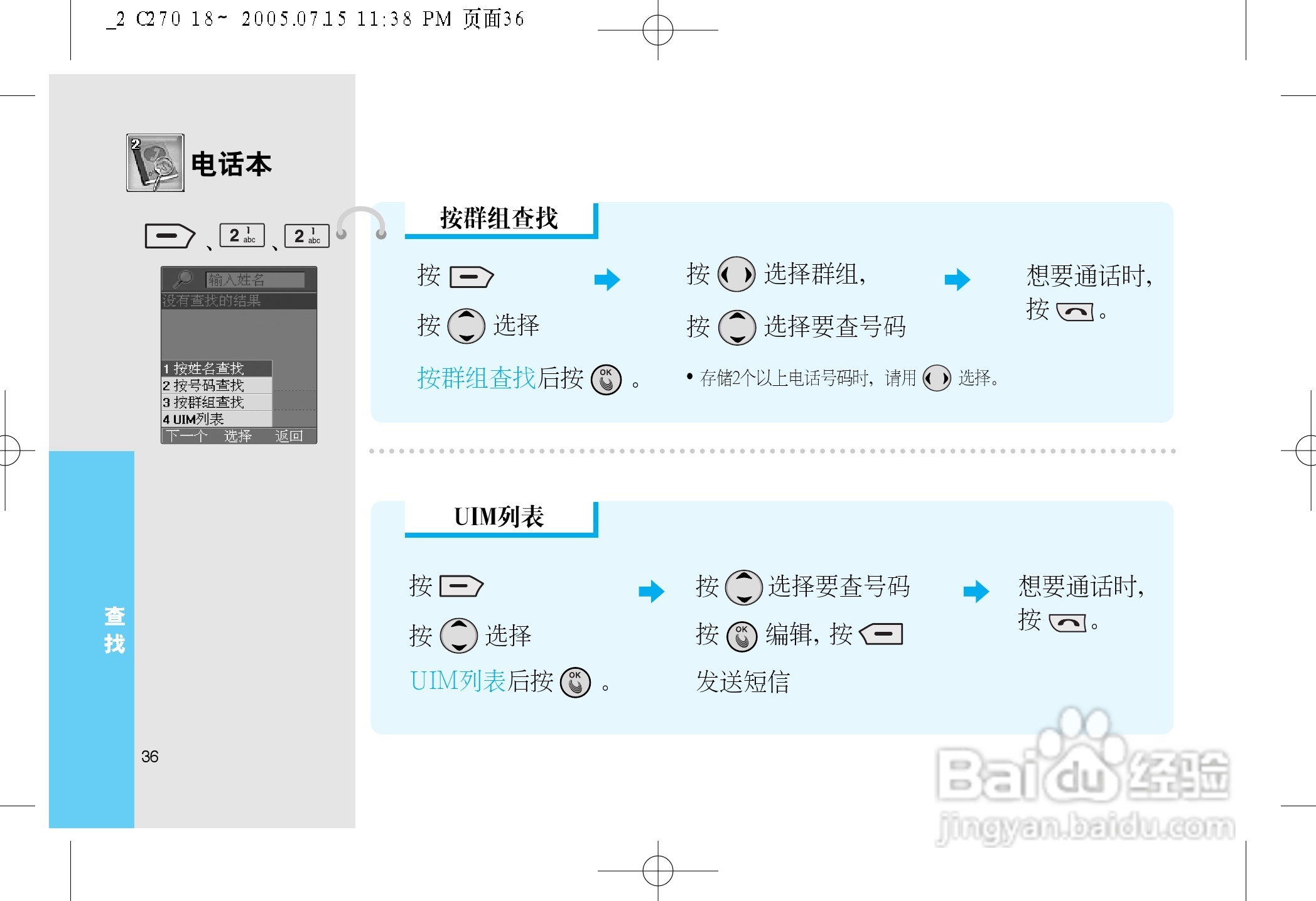 LG LG-C270手机使用说明书:[4]