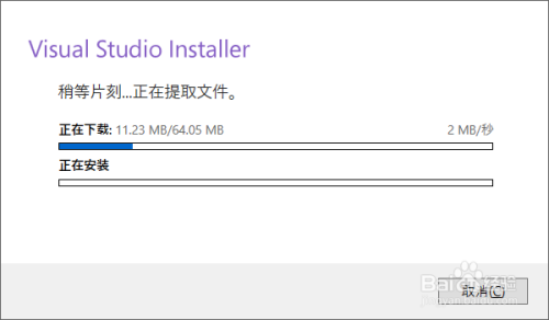 如何安装visual studio