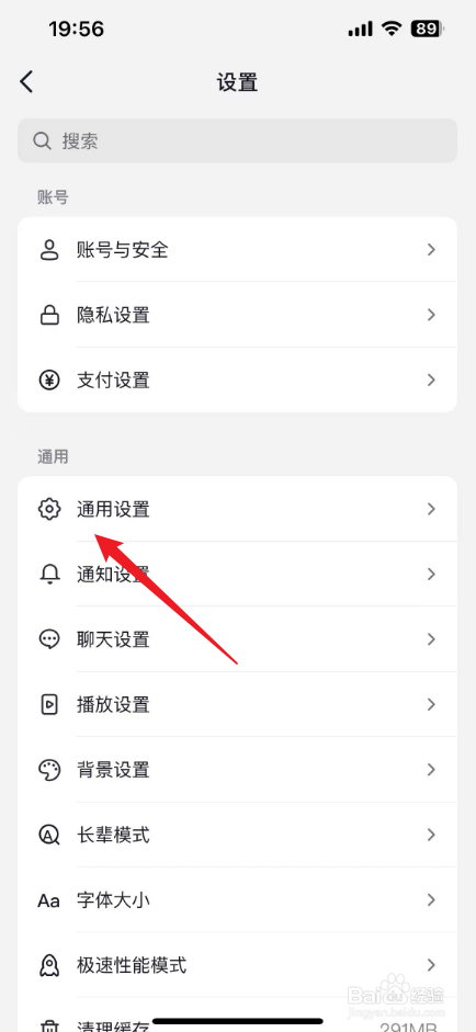 抖音保存的视频在哪里去掉水印