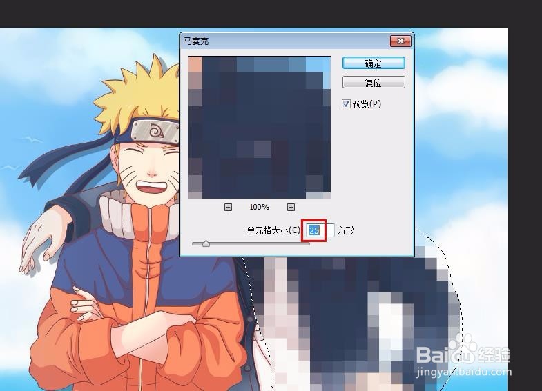 Photoshop怎么给图片加局部马赛克