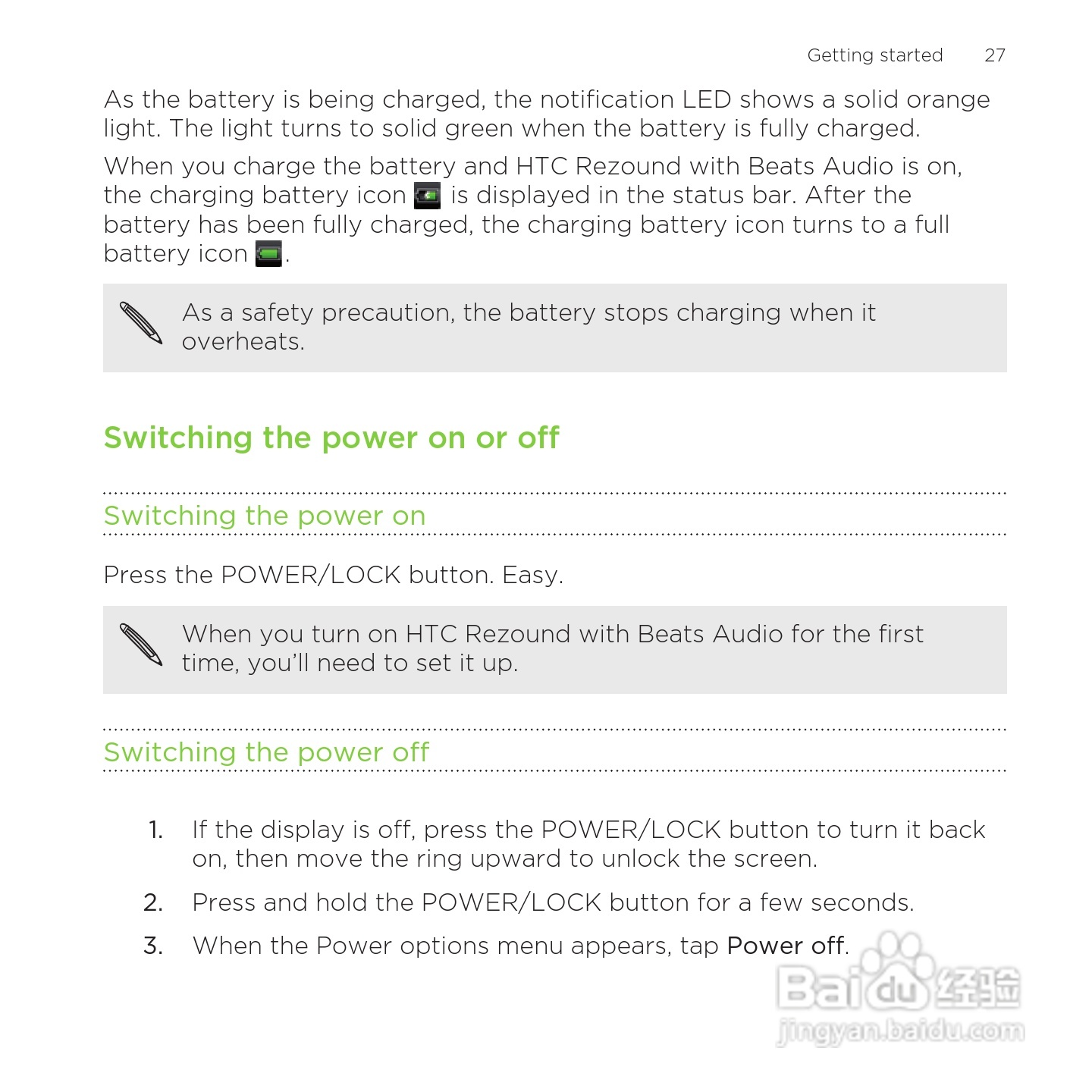 多普达HTC Rezound手机说明书:[3]