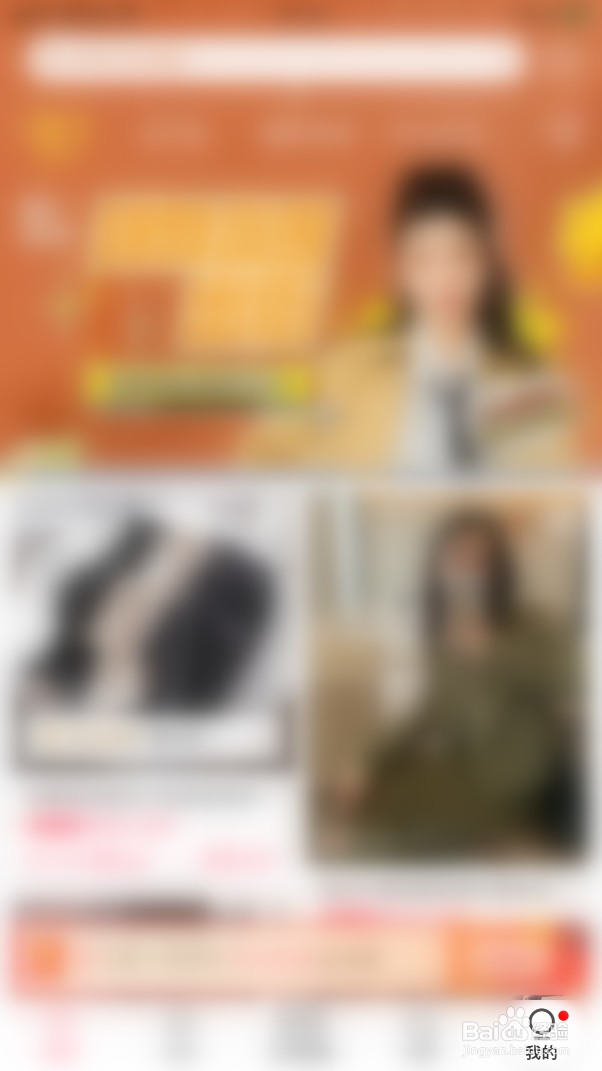 如何关闭蘑菇街促销福利推荐