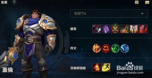 LOL手游盖伦对线技巧一览