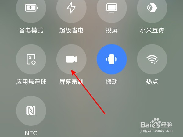 黑鲨4spro如何使用录屏