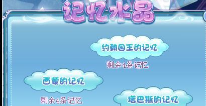 小花仙轮回之境攻略