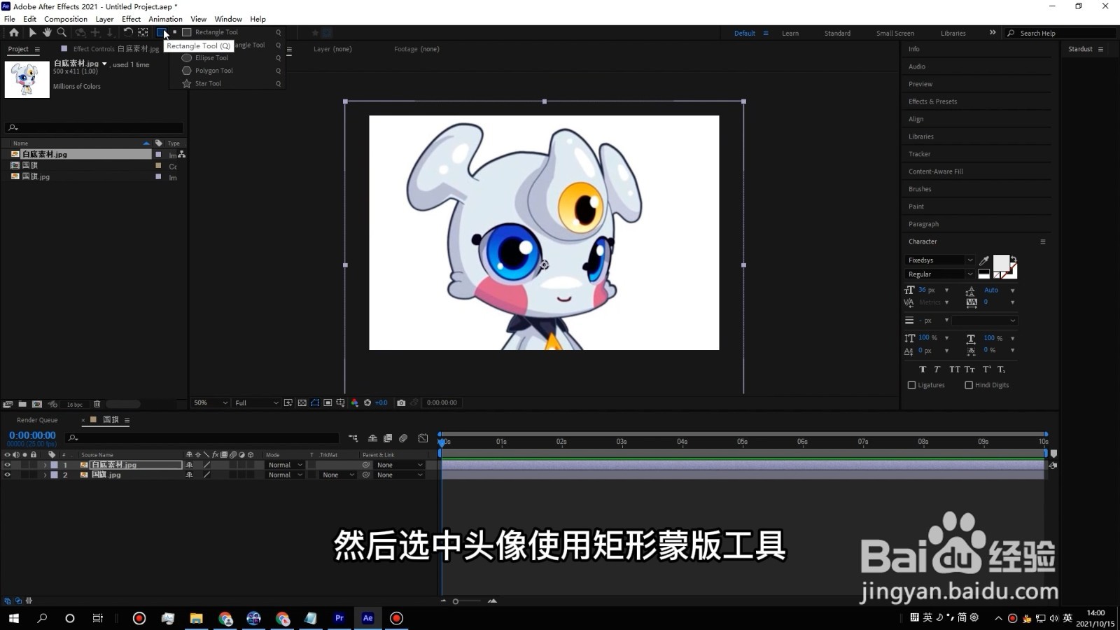 渐变国旗头像怎么制作