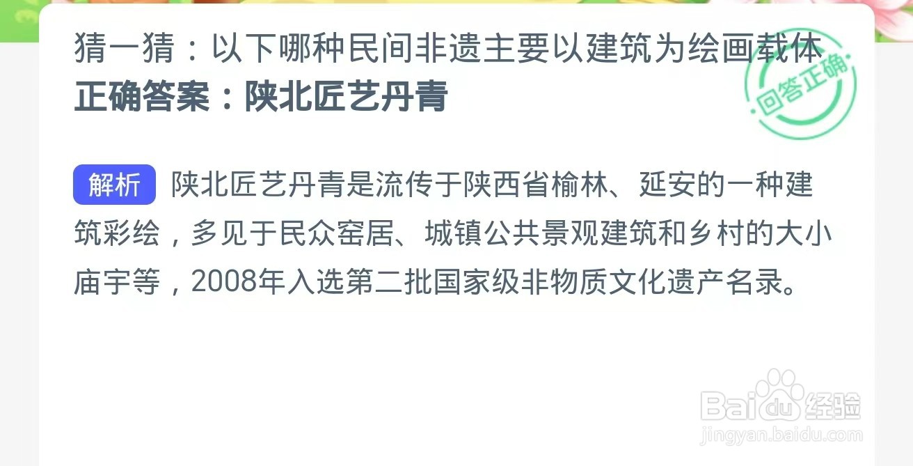 猜一猜:以下哪种民间非遗主要以建筑为绘画载体
