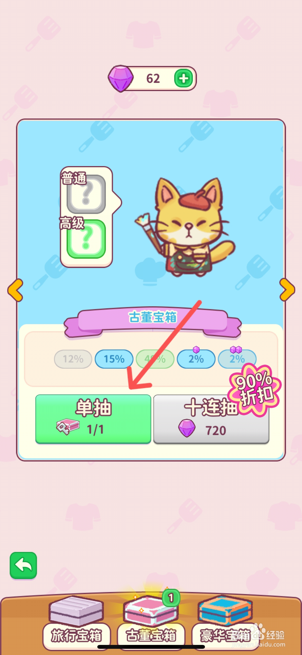 食物归类者怎么获得小红帽围巾装备