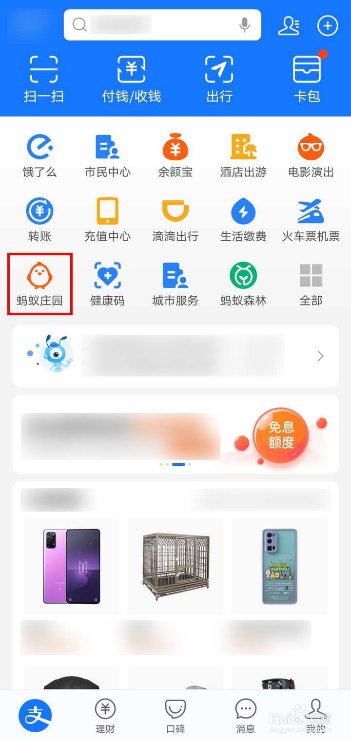 支付宝95公益周如何看公益故事领森林能量双击卡
