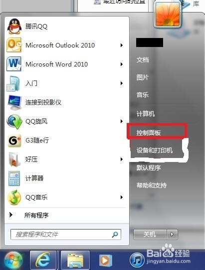 如何自定义任务栏图标