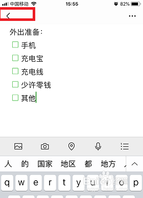 微信里能添加代办事项吗在哪儿添加