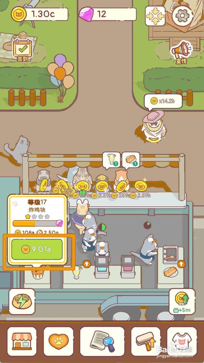 猫咪零食吧如何给等级17炸鸡块制作机升级