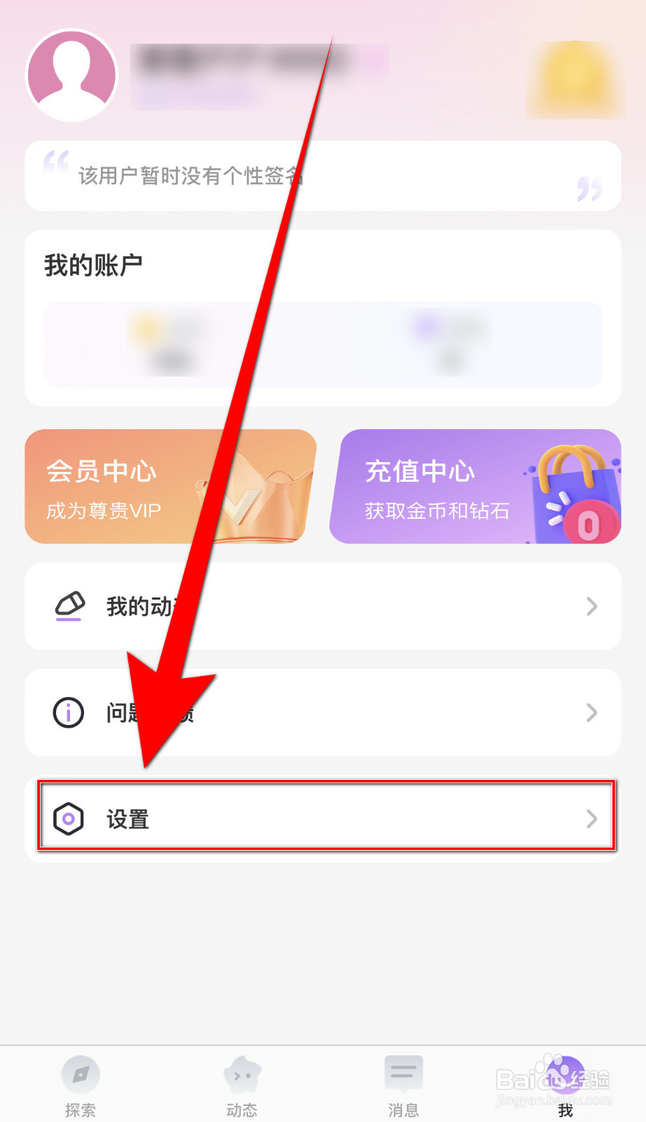 如何设置小漂流瓶排行榜匿名启用
