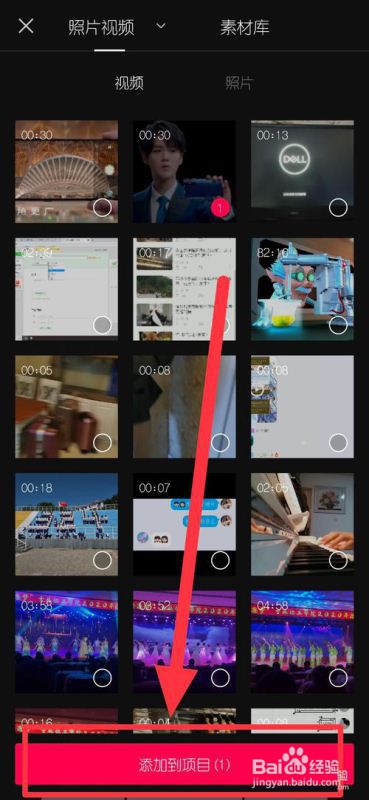 剪映怎么减掉抖音水印