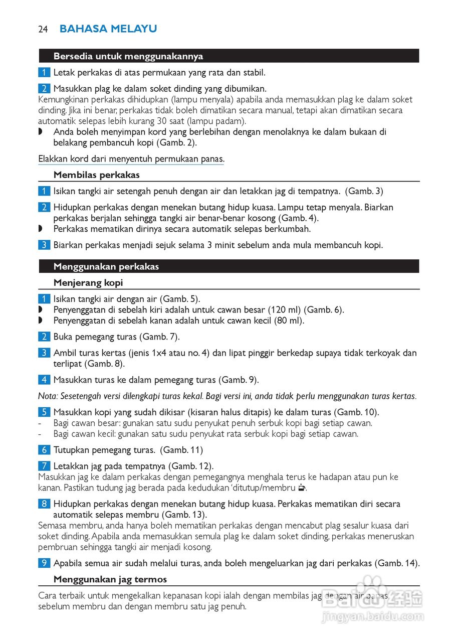 飞利浦HD7546/20咖啡壶使用说明书:[3]