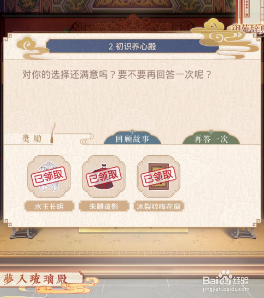 奇迹暖暖御苑琼芳攻略