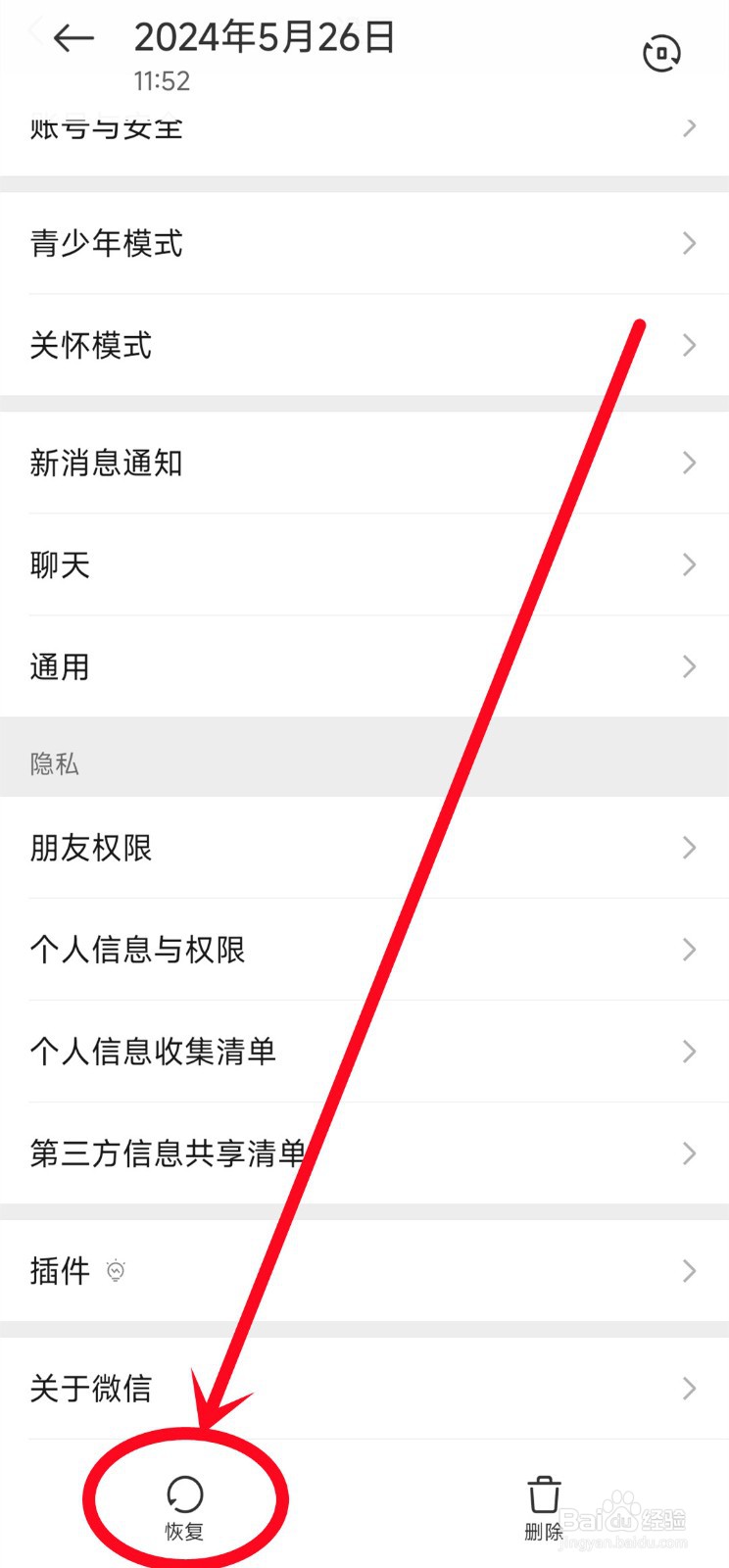 手机删除的照片如何才能找回