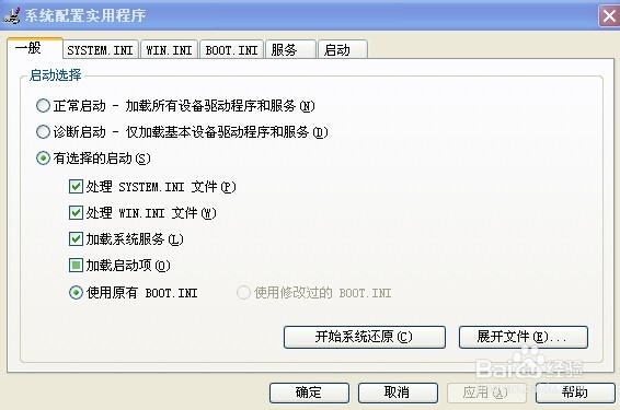 开机速度太慢该怎么办?