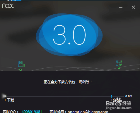 《魔龙世界》电脑版下载经验