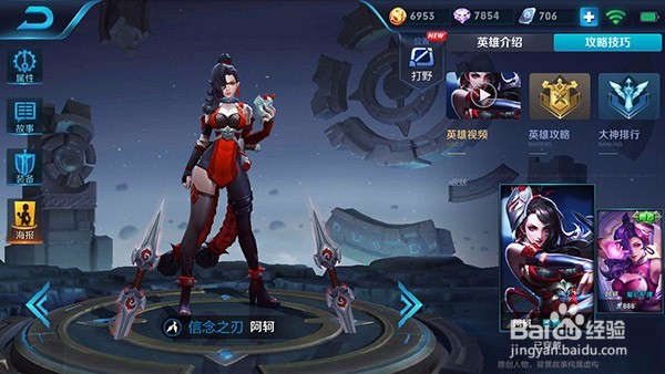 王者荣耀的阿轲怎么在前期打出优势？