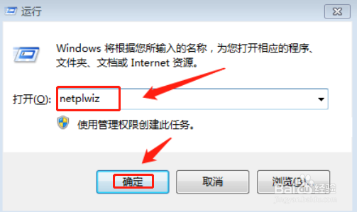 w10如何删除开机密码|w10取消开机密码方法