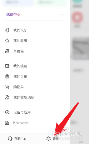 KEEP课程更新怎么设置提醒