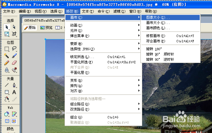 改变图片大小的方法