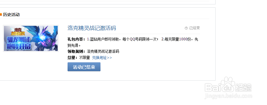 怎么才能玩洛克精灵战纪