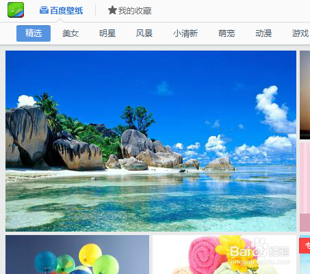win7电脑主题壁纸怎么换