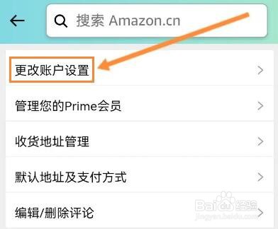 亚马逊购物怎么修改个人名称