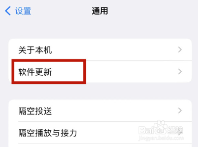 苹果自动升级怎么关闭