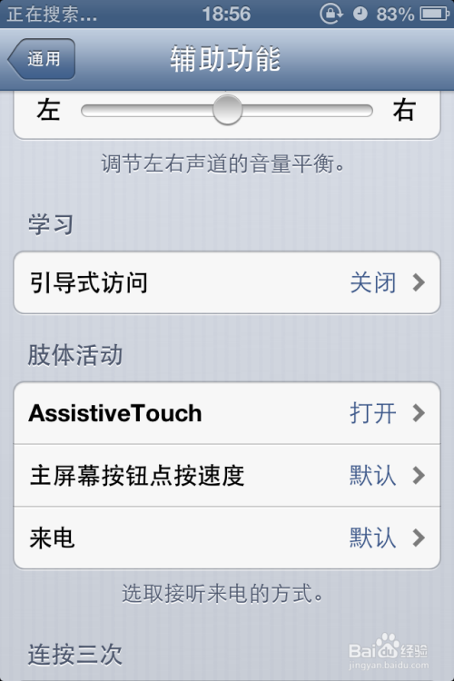 苹果手机iphone iphone5怎么截屏截图