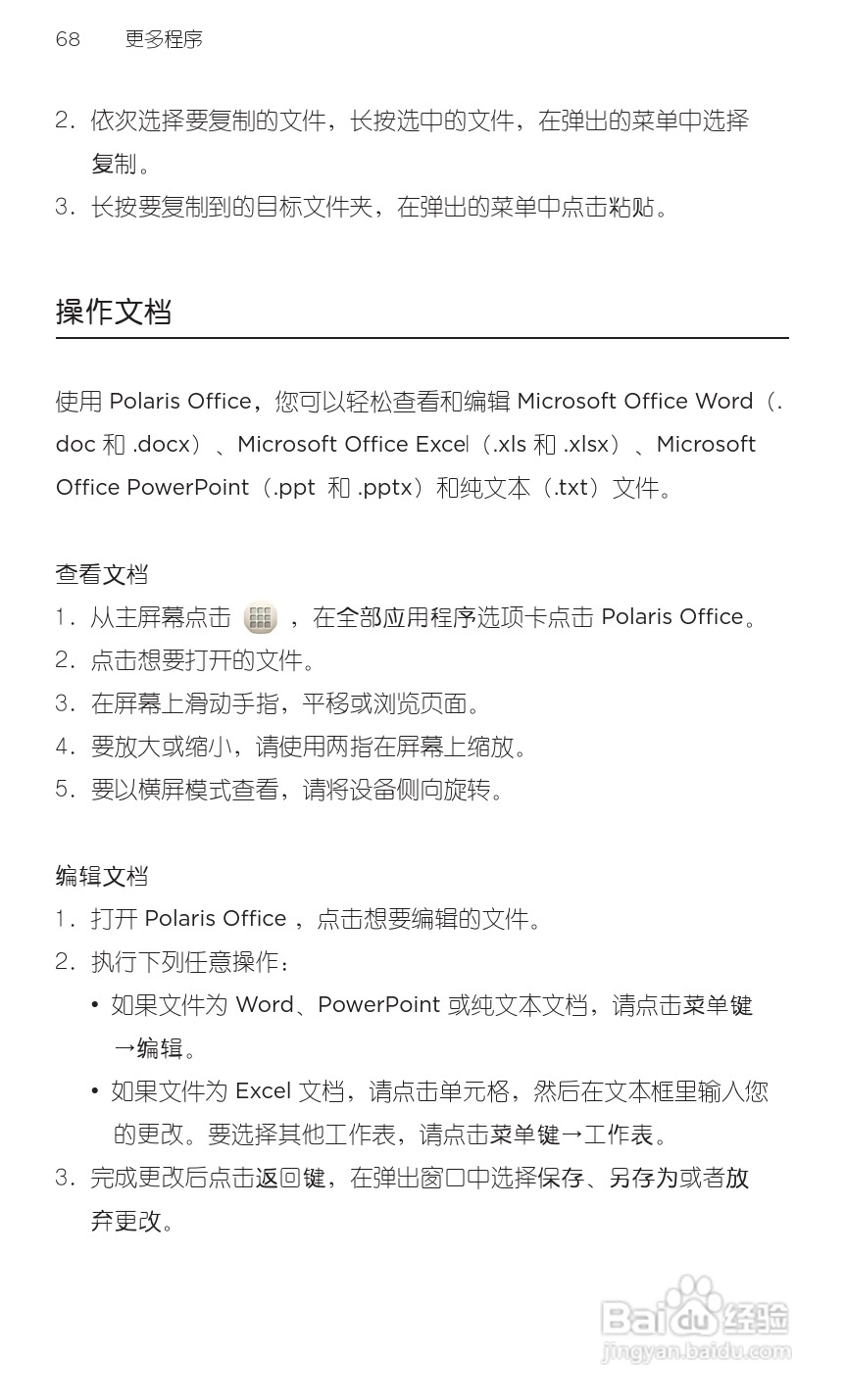 多普达HTC G20手机说明书:[9]