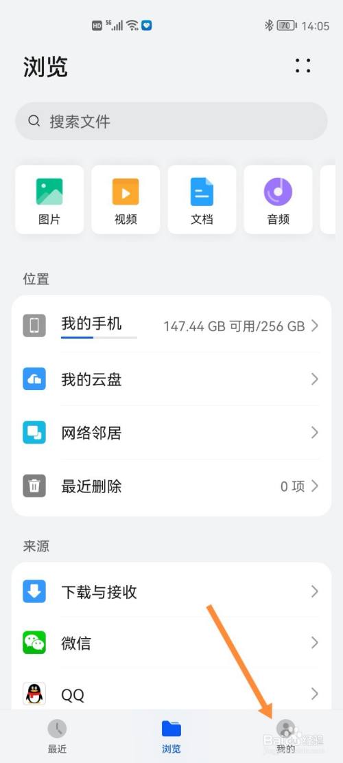 鸿蒙系统如何显示隐藏文件