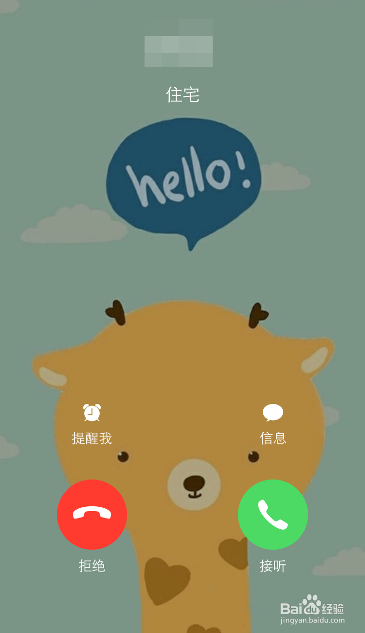 iPhone6怎么设置来电头像 设置满屏幕头像的方法