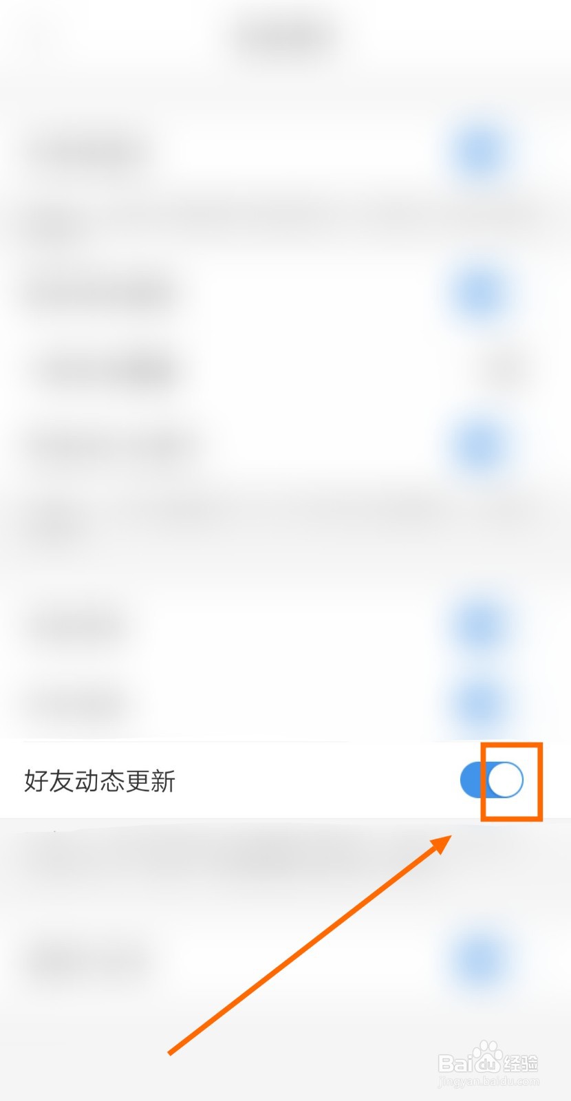 如何关闭墨迹天气极速版的好友动态更新通知