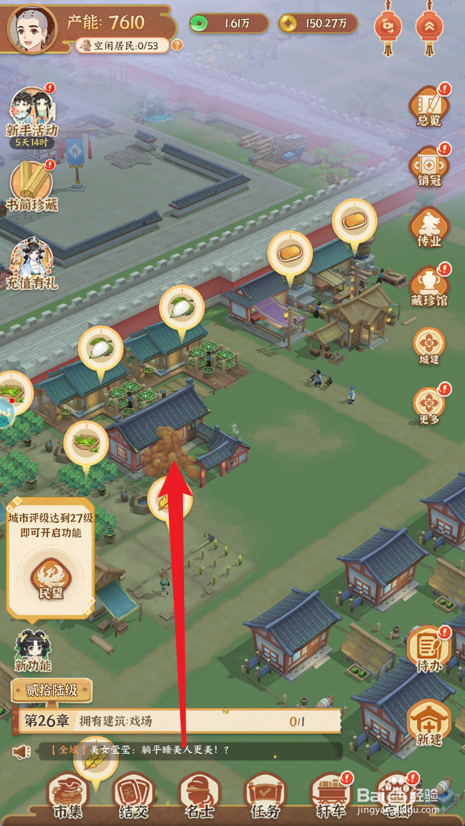 从前有条街如何安排王桓入住