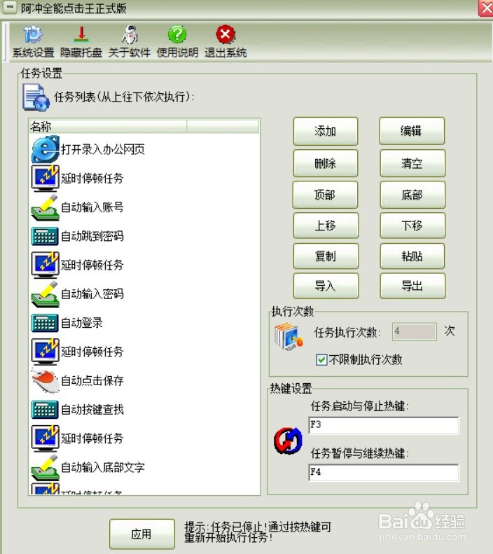 如何将大量数据自动批量导入输入到办公系统