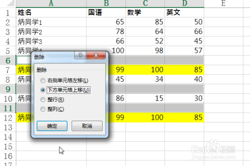 Excel中怎么删除空行？