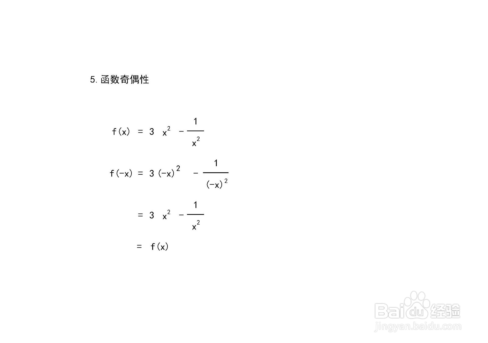 函数y=3x^2-x^2倒数的图像示意图如何画？