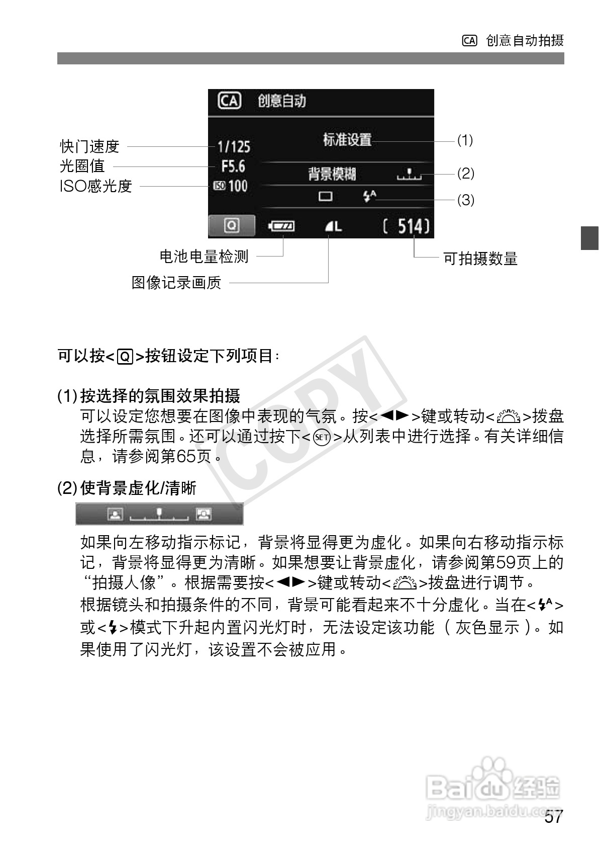 佳能EOS 600D数码相机使用说明书:[6]