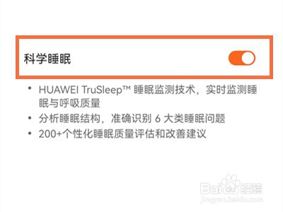 华为watch3怎么开启睡眠监测
