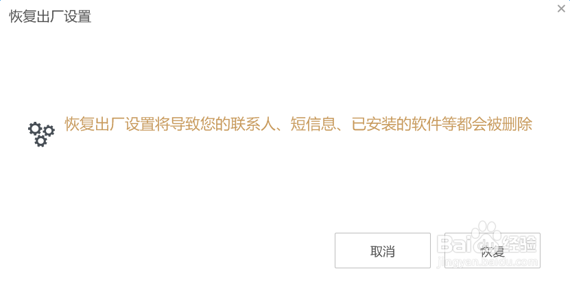 小米怎样恢复出厂设置