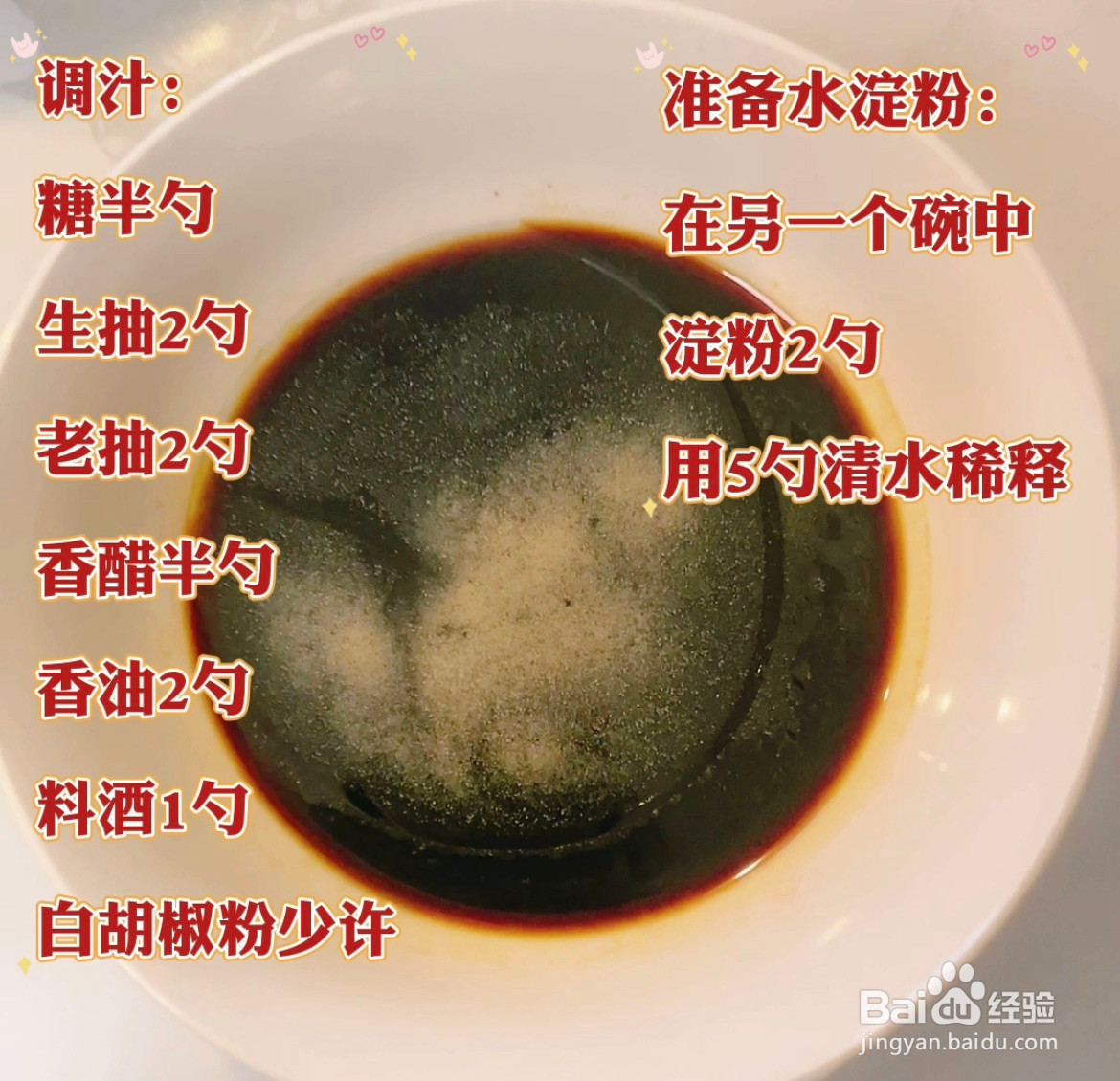 响油鳝糊的做法