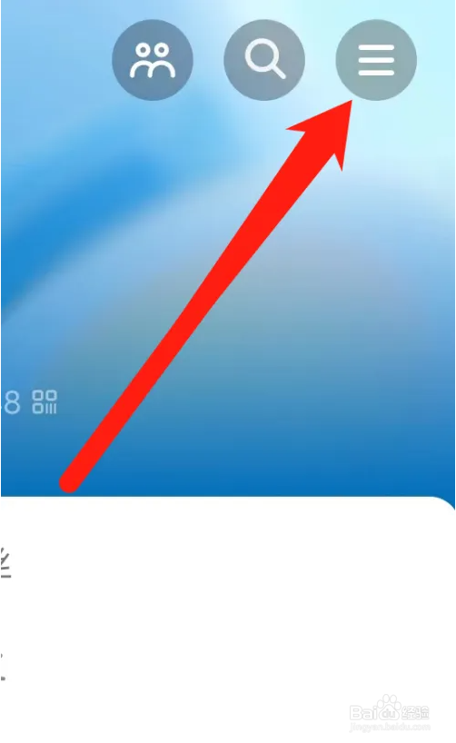 抖音APP如何开启朋友在线通知？